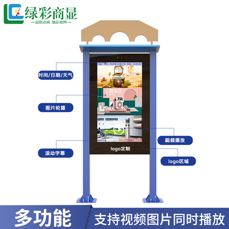 绿彩商显 65寸户外广告机LC-H650LD落地立式室外高亮防雨防水液晶广告机（触控选配/亮度2000）