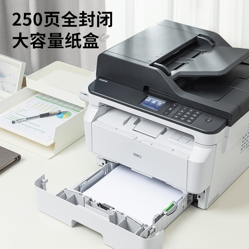 A4黑白打印机 得力/deli M3400FDN 黑白激光打印机 带书稿器传真机