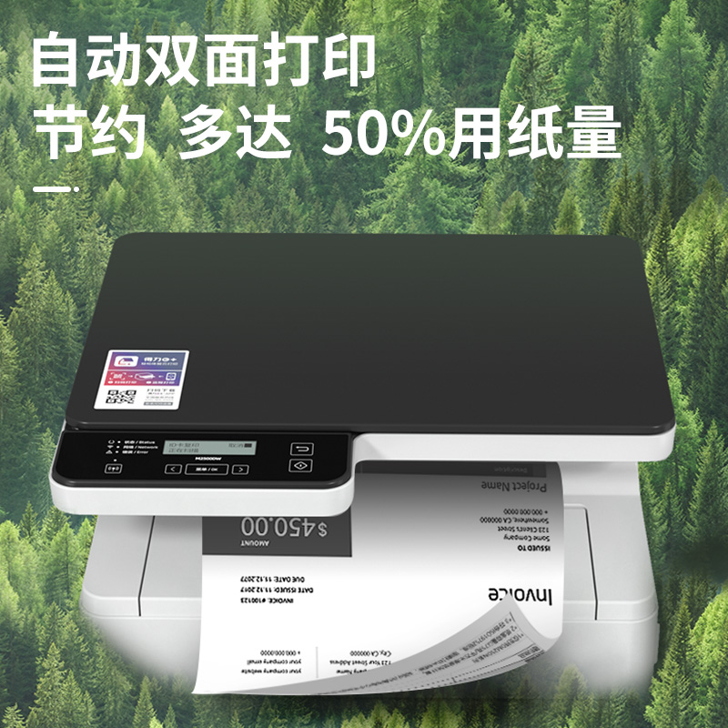 A4黑白打印机 得力/ deli M2500D黑白激光打印机 支持双面