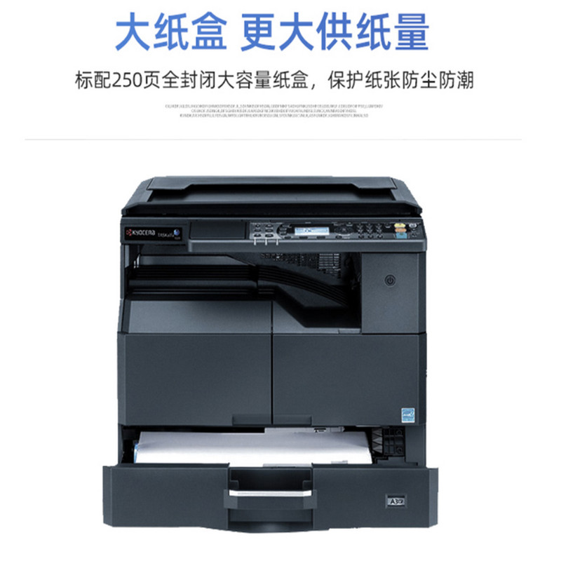 多功能一体机+京瓷+TA2320