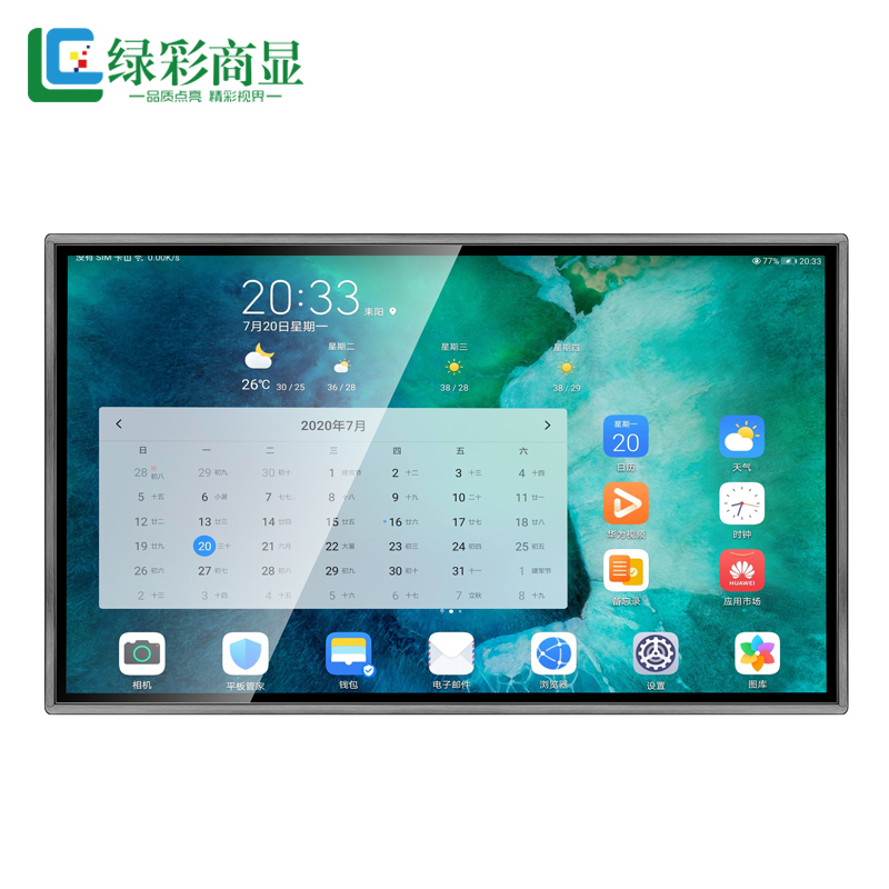 绿彩商显LC-32B541H 32寸触控一体机 壁挂红外液晶触摸一体机 windows系统触摸屏